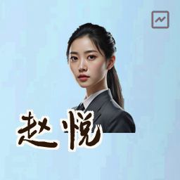 赵悦
